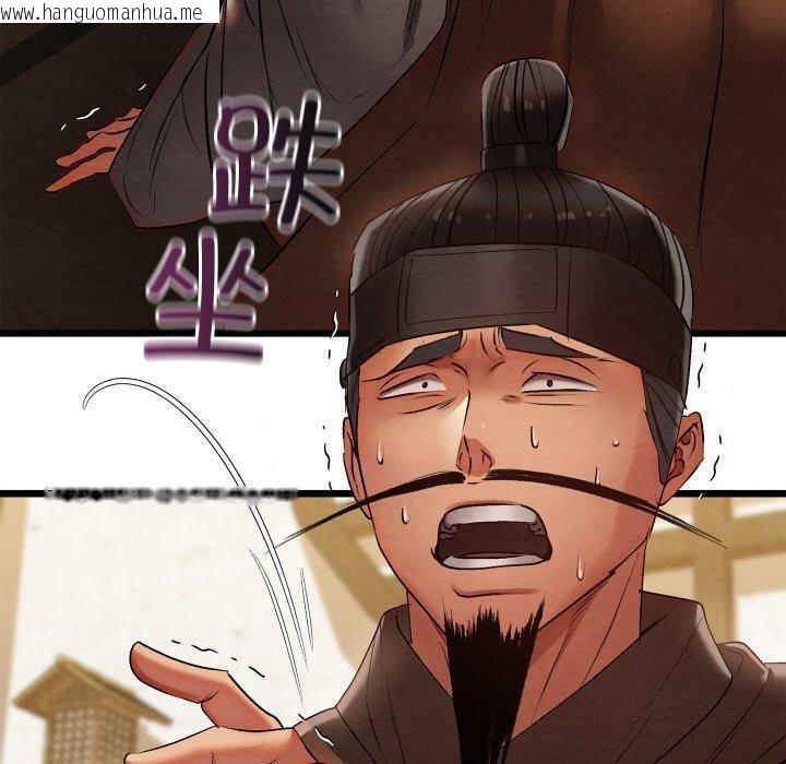韩国漫画亲密宝鉴韩漫_亲密宝鉴-第13话在线免费阅读-韩国漫画-第80张图片
