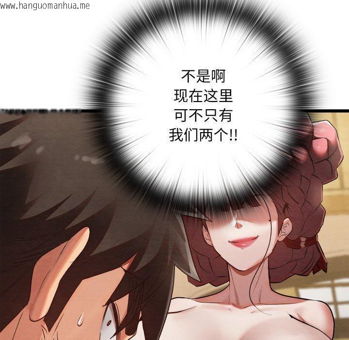 韩国漫画亲密宝鉴韩漫_亲密宝鉴-第13话在线免费阅读-韩国漫画-第101张图片