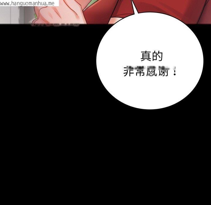 韩国漫画完美妻子的背叛/背叛的开始韩漫_完美妻子的背叛/背叛的开始-第67话在线免费阅读-韩国漫画-第146张图片