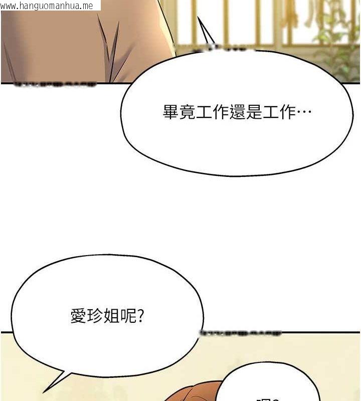 韩国漫画洞洞杂货店韩漫_洞洞杂货店-第122话-为了你，什么都可以!在线免费阅读-韩国漫画-第28张图片