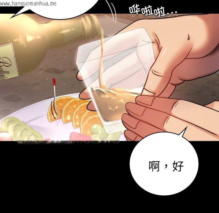韩国漫画完美妻子的背叛/背叛的开始韩漫_完美妻子的背叛/背叛的开始-第67话在线免费阅读-韩国漫画-第92张图片