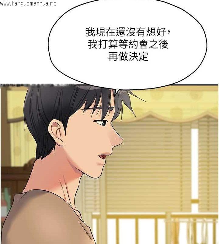 韩国漫画洞洞杂货店韩漫_洞洞杂货店-第122话-为了你，什么都可以!在线免费阅读-韩国漫画-第27张图片