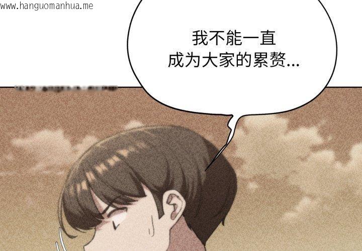 韩国漫画危险同学会韩漫_危险同学会-第60话在线免费阅读-韩国漫画-第2张图片