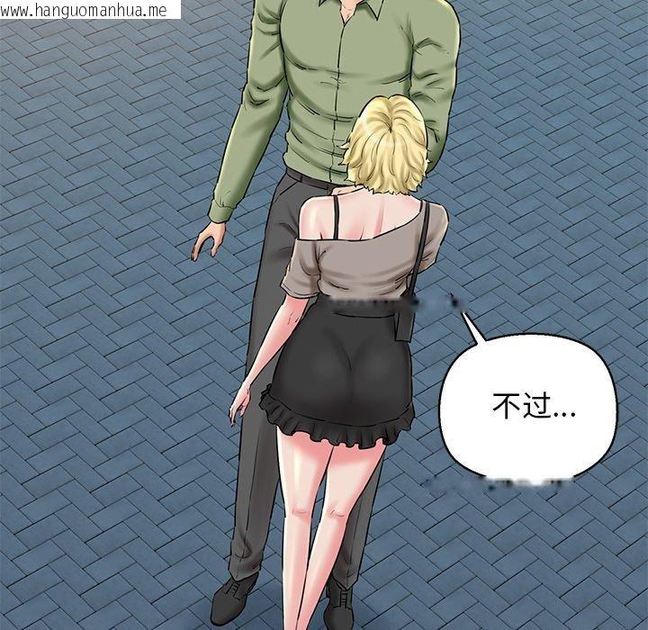 韩国漫画我的拉拉队宝贝韩漫_我的拉拉队宝贝-第33话在线免费阅读-韩国漫画-第79张图片