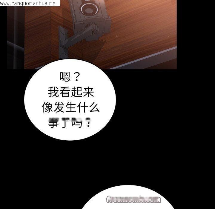 韩国漫画完美妻子的背叛/背叛的开始韩漫_完美妻子的背叛/背叛的开始-第67话在线免费阅读-韩国漫画-第60张图片