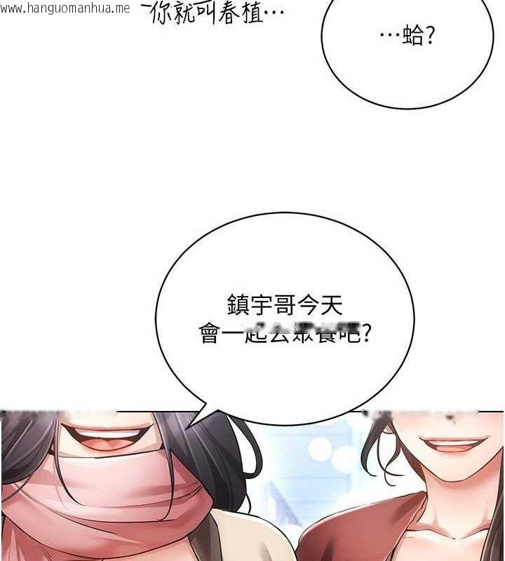 韩国漫画穿入VR成为性域猎人韩漫_穿入VR成为性域猎人-最终话-快乐的后宫人生在线免费阅读-韩国漫画-第36张图片