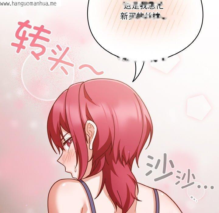韩国漫画天降美差韩漫_天降美差-第44话在线免费阅读-韩国漫画-第51张图片