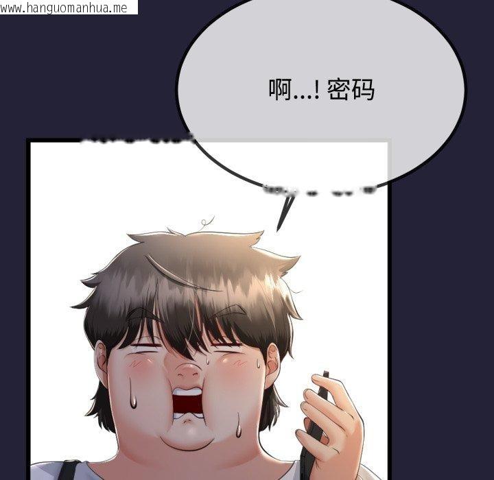 韩国漫画与初恋的意外同居韩漫_与初恋的意外同居-第9话在线免费阅读-韩国漫画-第18张图片