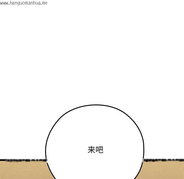 韩国漫画亲密宝鉴韩漫_亲密宝鉴-第13话在线免费阅读-韩国漫画-第205张图片