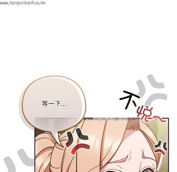 韩国漫画天降美差韩漫_天降美差-第44话在线免费阅读-韩国漫画-第179张图片