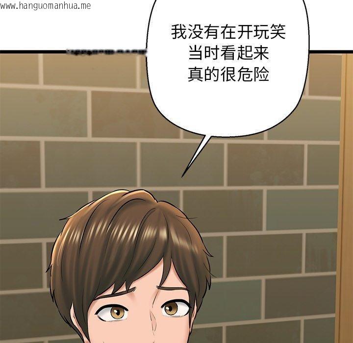 韩国漫画我的拉拉队宝贝韩漫_我的拉拉队宝贝-第33话在线免费阅读-韩国漫画-第121张图片