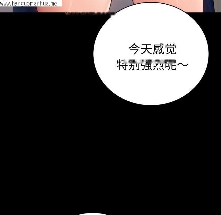 韩国漫画完美妻子的背叛/背叛的开始韩漫_完美妻子的背叛/背叛的开始-第67话在线免费阅读-韩国漫画-第19张图片