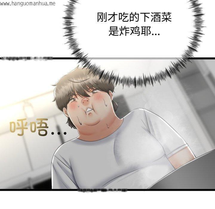 韩国漫画与初恋的意外同居韩漫_与初恋的意外同居-第9话在线免费阅读-韩国漫画-第96张图片