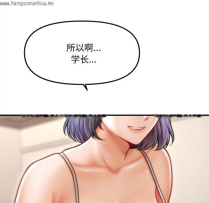 韩国漫画会长家的小儿子韩漫_会长家的小儿子-第8话在线免费阅读-韩国漫画-第141张图片