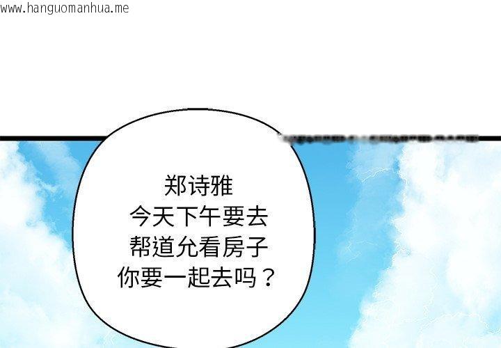 韩国漫画我的拉拉队宝贝韩漫_我的拉拉队宝贝-第33话在线免费阅读-韩国漫画-第1张图片