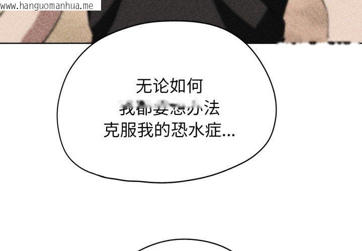 韩国漫画危险同学会韩漫_危险同学会-第60话在线免费阅读-韩国漫画-第4张图片