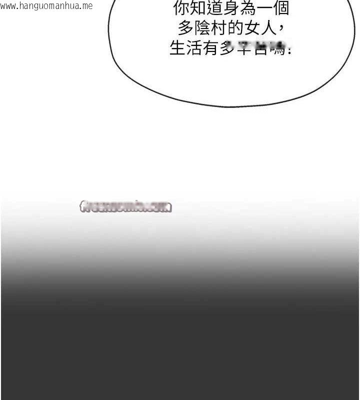 韩国漫画洞洞杂货店韩漫_洞洞杂货店-第122话-为了你，什么都可以!在线免费阅读-韩国漫画-第96张图片