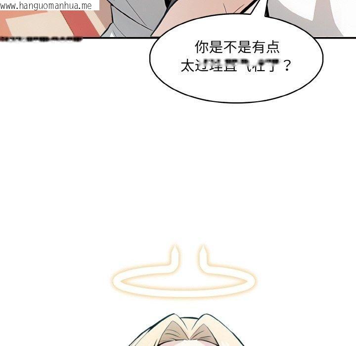 韩国漫画异世界骑士团长韩漫_异世界骑士团长-第11话在线免费阅读-韩国漫画-第81张图片