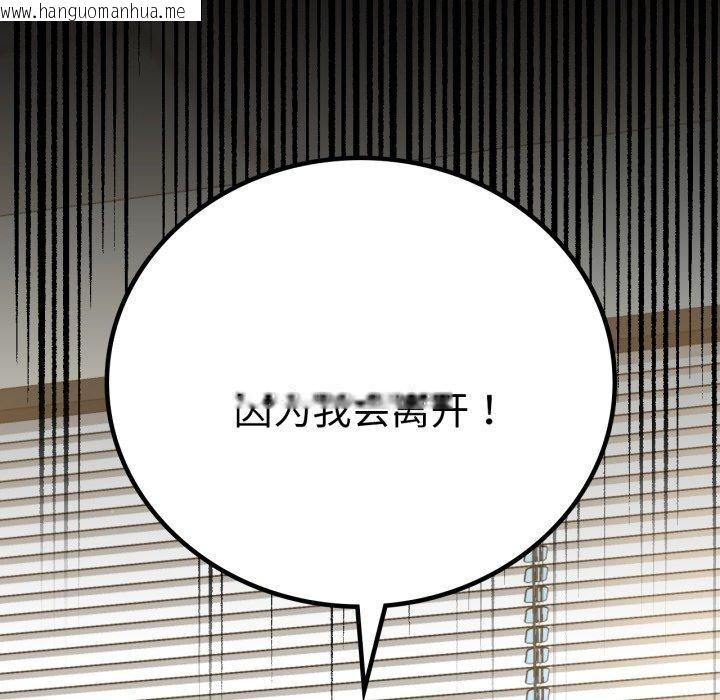 韩国漫画完美妻子的背叛/背叛的开始韩漫_完美妻子的背叛/背叛的开始-第67话在线免费阅读-韩国漫画-第153张图片