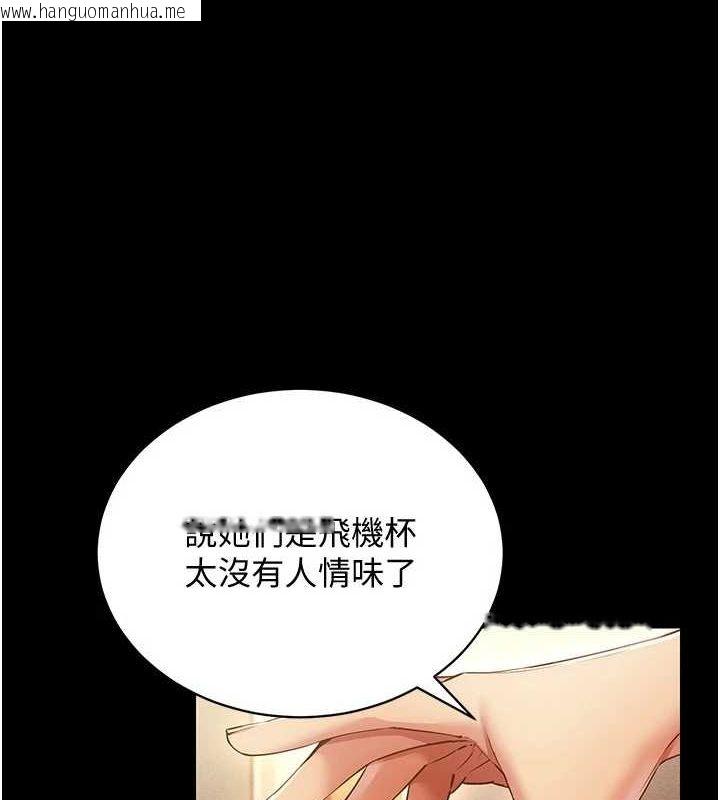 韩国漫画穿入VR成为性域猎人韩漫_穿入VR成为性域猎人-最终话-快乐的后宫人生在线免费阅读-韩国漫画-第8张图片