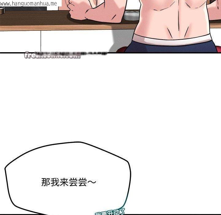 韩国漫画恋人未满韩漫_恋人未满-第41话在线免费阅读-韩国漫画-第80张图片
