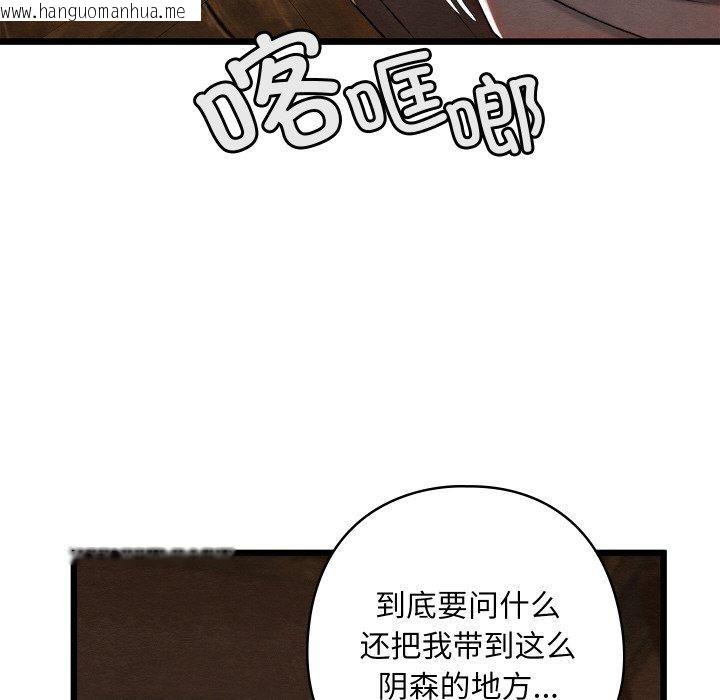 韩国漫画亲密宝鉴韩漫_亲密宝鉴-第13话在线免费阅读-韩国漫画-第8张图片