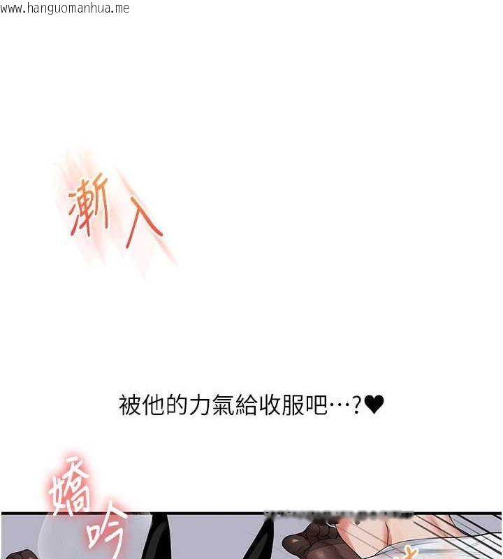 韩国漫画玩转学姐韩漫_玩转学姐-第56话-精进版按摩棒放松在线免费阅读-韩国漫画-第41张图片