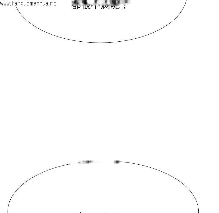 韩国漫画同事换换爱韩漫_同事换换爱-第209话在线免费阅读-韩国漫画-第126张图片