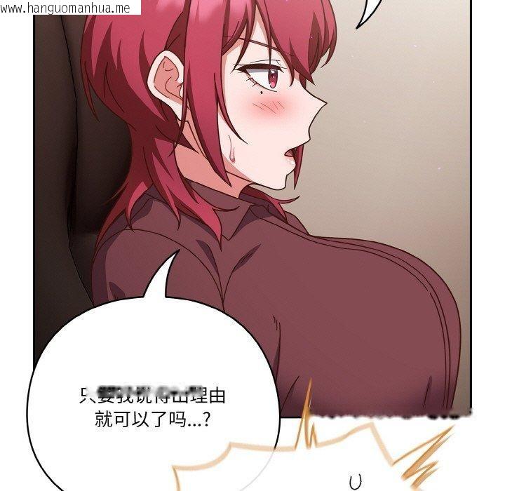 韩国漫画天降美差韩漫_天降美差-第44话在线免费阅读-韩国漫画-第103张图片