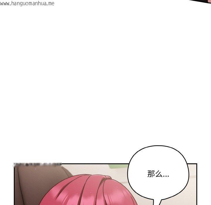 韩国漫画天降美差韩漫_天降美差-第44话在线免费阅读-韩国漫画-第102张图片