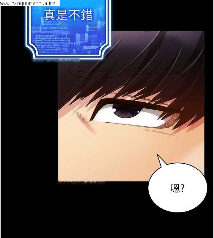 韩国漫画穿入VR成为性域猎人韩漫_穿入VR成为性域猎人-最终话-快乐的后宫人生在线免费阅读-韩国漫画-第14张图片