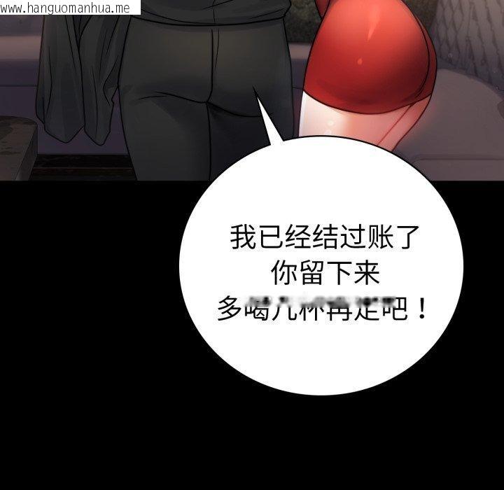 韩国漫画完美妻子的背叛/背叛的开始韩漫_完美妻子的背叛/背叛的开始-第67话在线免费阅读-韩国漫画-第107张图片