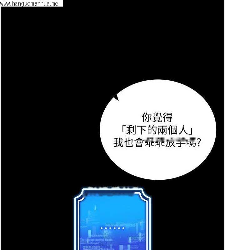 韩国漫画穿入VR成为性域猎人韩漫_穿入VR成为性域猎人-最终话-快乐的后宫人生在线免费阅读-韩国漫画-第12张图片