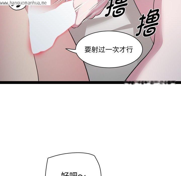 韩国漫画RE：23岁韩漫_RE：23岁-第37话在线免费阅读-韩国漫画-第109张图片
