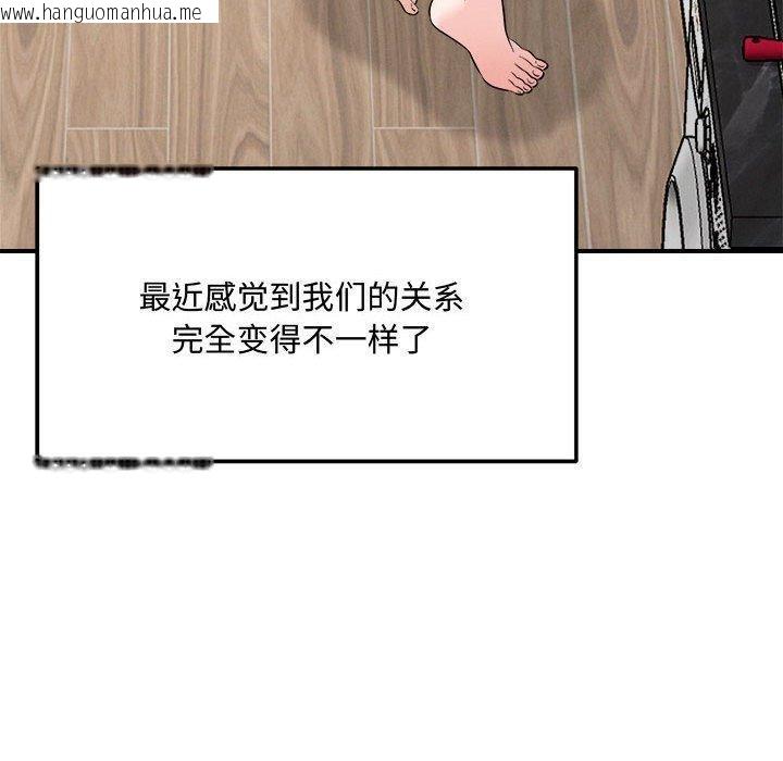 韩国漫画恋人未满韩漫_恋人未满-第41话在线免费阅读-韩国漫画-第70张图片
