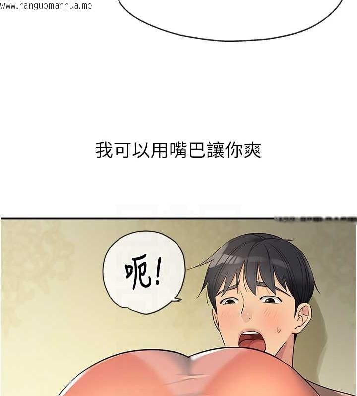 韩国漫画洞洞杂货店韩漫_洞洞杂货店-第122话-为了你，什么都可以!在线免费阅读-韩国漫画-第110张图片