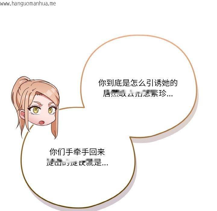 韩国漫画天降美差韩漫_天降美差-第44话在线免费阅读-韩国漫画-第91张图片