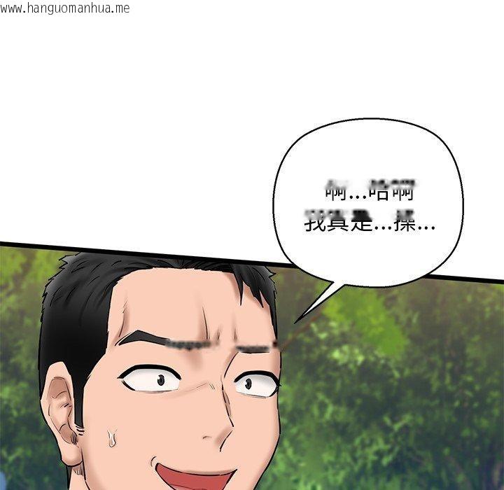 韩国漫画我的拉拉队宝贝韩漫_我的拉拉队宝贝-第33话在线免费阅读-韩国漫画-第106张图片