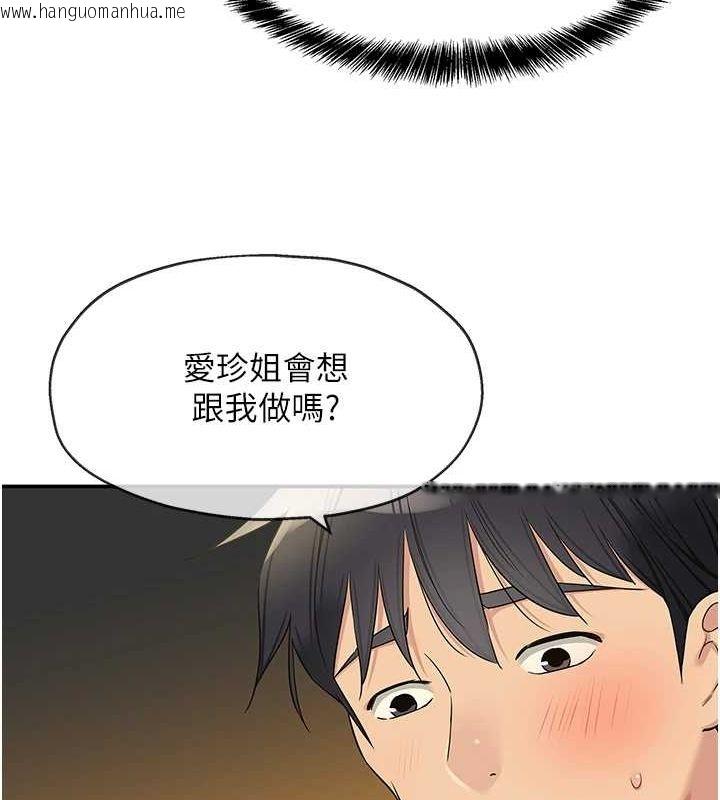 韩国漫画洞洞杂货店韩漫_洞洞杂货店-第122话-为了你，什么都可以!在线免费阅读-韩国漫画-第93张图片