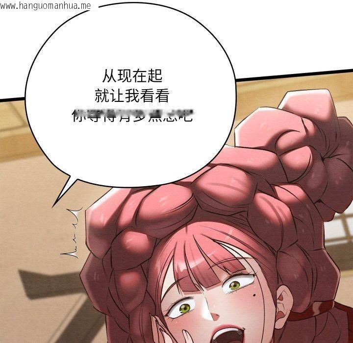 韩国漫画亲密宝鉴韩漫_亲密宝鉴-第13话在线免费阅读-韩国漫画-第123张图片