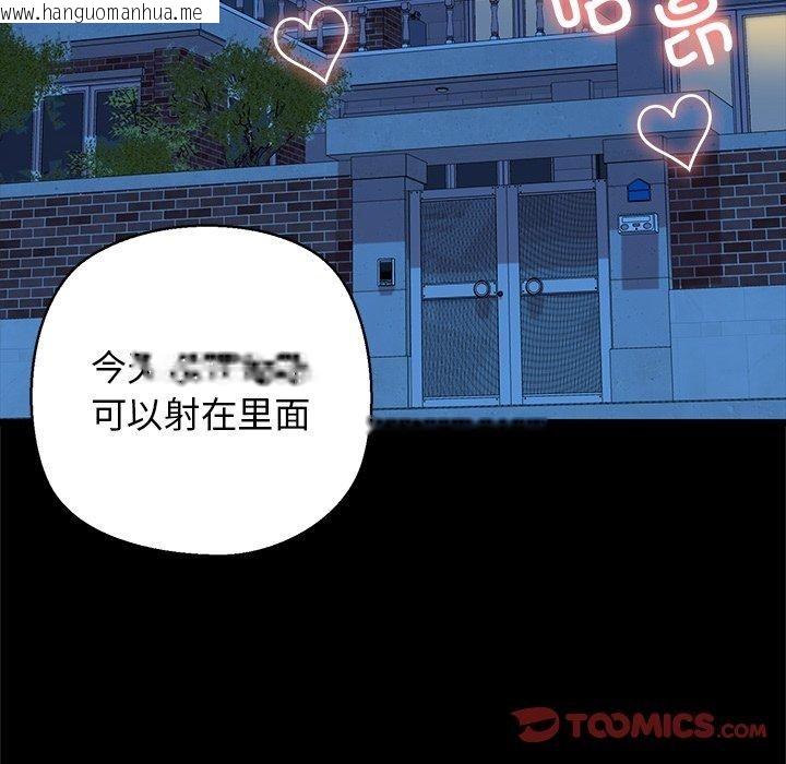 韩国漫画我的拉拉队宝贝韩漫_我的拉拉队宝贝-第33话在线免费阅读-韩国漫画-第12张图片