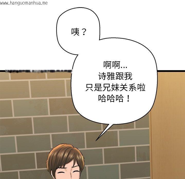 韩国漫画我的拉拉队宝贝韩漫_我的拉拉队宝贝-第33话在线免费阅读-韩国漫画-第139张图片