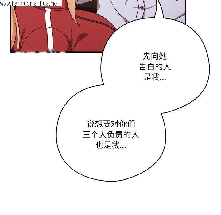 韩国漫画天降美差韩漫_天降美差-第44话在线免费阅读-韩国漫画-第128张图片