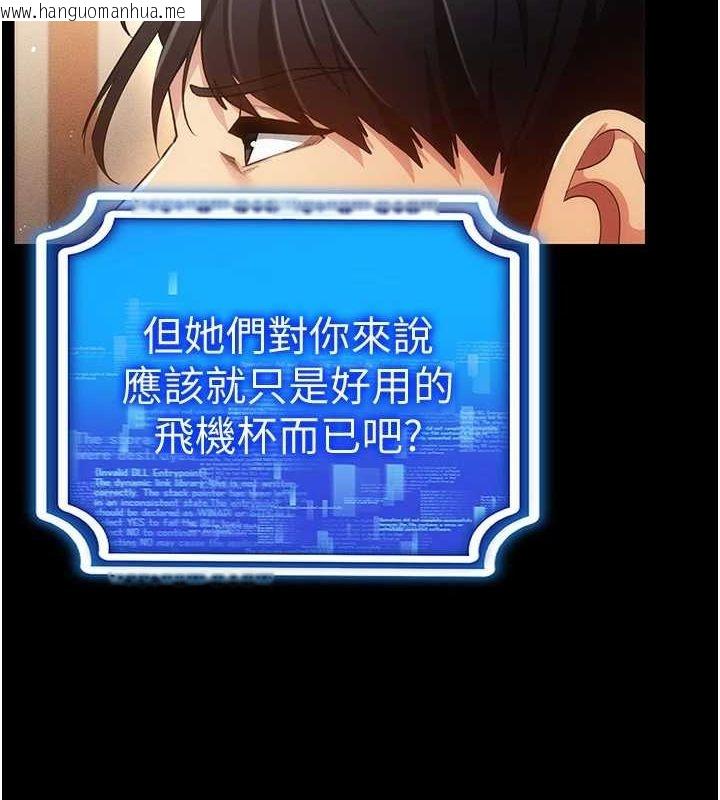 韩国漫画穿入VR成为性域猎人韩漫_穿入VR成为性域猎人-最终话-快乐的后宫人生在线免费阅读-韩国漫画-第7张图片