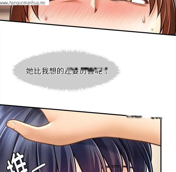 韩国漫画会长家的小儿子韩漫_会长家的小儿子-第8话在线免费阅读-韩国漫画-第43张图片