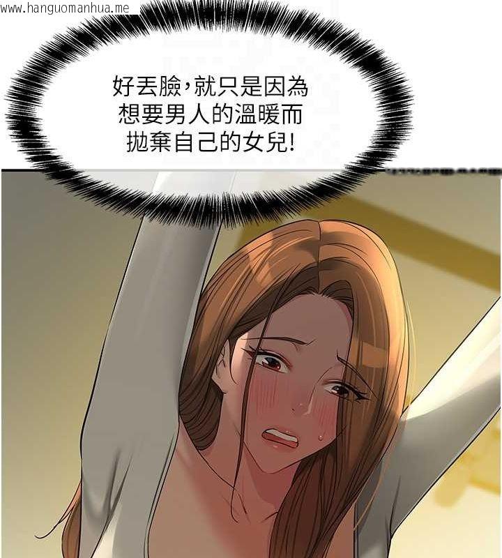 韩国漫画洞洞杂货店韩漫_洞洞杂货店-第122话-为了你，什么都可以!在线免费阅读-韩国漫画-第84张图片