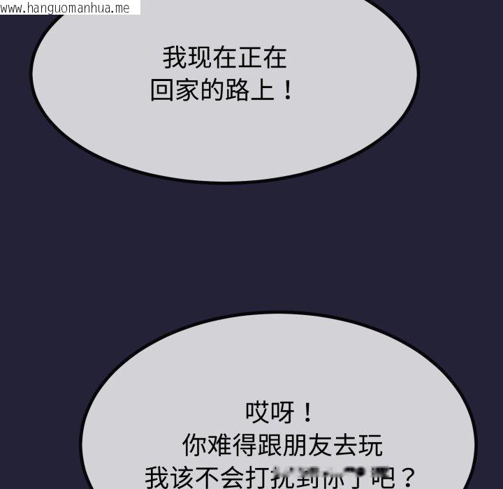 韩国漫画与初恋的意外同居韩漫_与初恋的意外同居-第9话在线免费阅读-韩国漫画-第23张图片