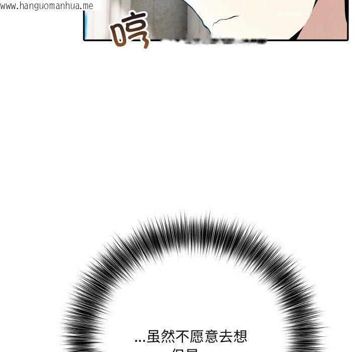韩国漫画异世界骑士团长韩漫_异世界骑士团长-第11话在线免费阅读-韩国漫画-第119张图片