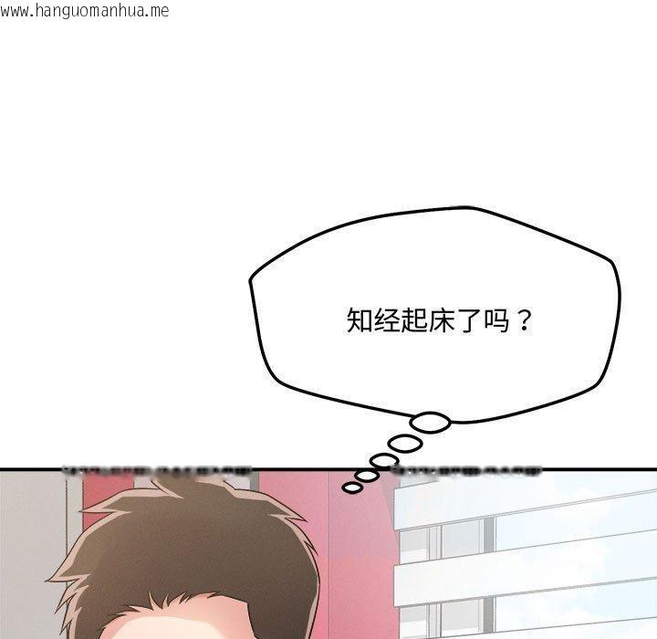 韩国漫画恋人未满韩漫_恋人未满-第41话在线免费阅读-韩国漫画-第37张图片