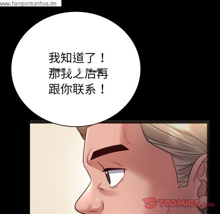 韩国漫画完美妻子的背叛/背叛的开始韩漫_完美妻子的背叛/背叛的开始-第67话在线免费阅读-韩国漫画-第147张图片